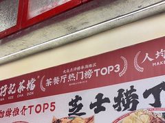 -孖记茶档·热腾茶餐(乐峰店)