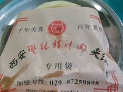-樊记腊汁肉(竹笆市总店)