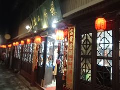 -苏州人家(锦溪镇店)