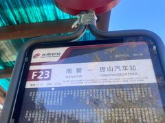 -水峪民俗村
