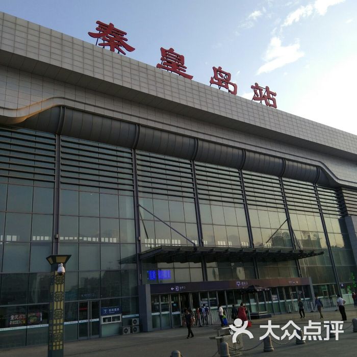 秦皇岛火车站