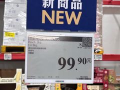 -山姆会员商店(西溪店)