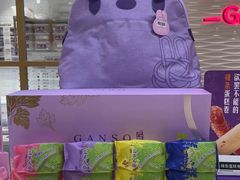 -元祖食品GANSO(星沙店)