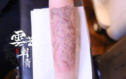 -雲艺刺青·洗纹身