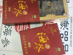 -宫品海参专卖店(黄浦老西门店)
