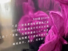 -X88商场(铜仁路店)