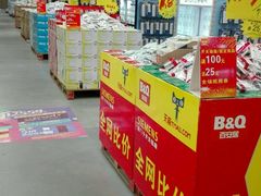 -百安居装修建材卖场(罗湖店)