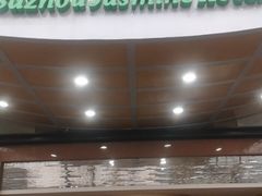 -苏州茉莉花酒店
