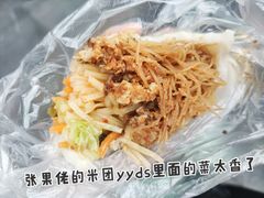 -张果佬年糕卷(科巷店)