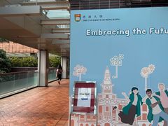 -香港大学