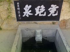 -济南国际园博园