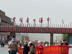 -陕西黄河壶口瀑布旅游区