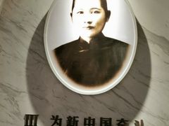 -宋庆龄陵园