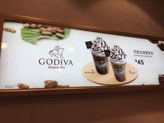 -GODIVA(月星环球港店)