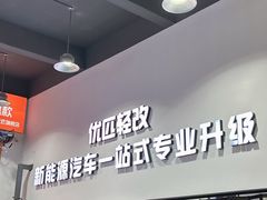 -天猫养车贴膜轻改·蓝电(优匹康桥东路店)