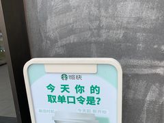 -星巴克(新达汇三林店)