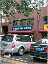 -SY水源护肤造型