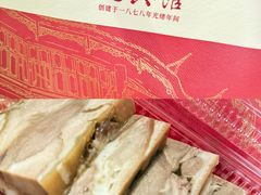-德兴馆(广东路总店)