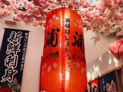 大堂-浦·传统日式料理(3 5 1 1 店)