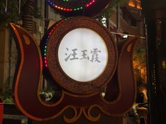 -吉庆街美食广场