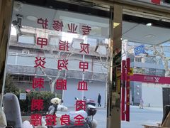 -郑远元专业修脚房(海防路店)