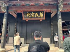 -蒋氏故居