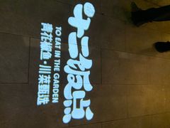 -十二饭点·川菜(北站圆融店)