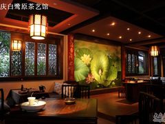 -白鹭原茶艺馆