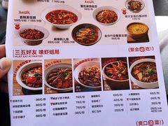 -胡大饭馆 24h(簋街总店)