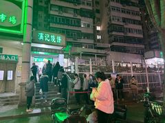 -满记烧饼(牛街东里小区一区店)