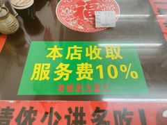 -逸桂禾面馆
