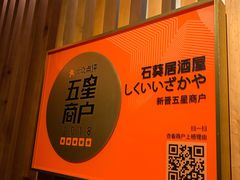 -石葵(锦业时代店)