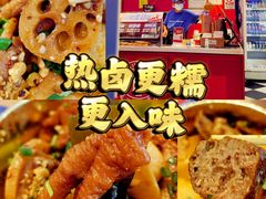 -研卤堂香糯热卤(青秀航洋城店)