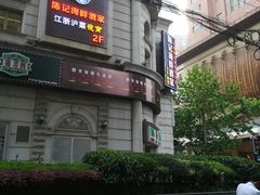 -都市秘趣情趣成人礼品(九江路店)
