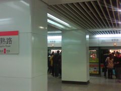 -常熟路(地铁站)