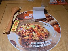 -福客麻辣烫·现炒麻辣香锅(印力中心店)