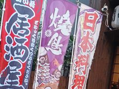 -鳥宫·焼鳥居酒屋(汽博店)