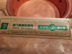 -清真·老门框爆肚涮肉·中华老字号(丰管路店)