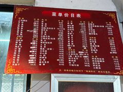 菜单-双湖农庄