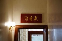 -人民大会堂宴会厅