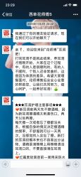 -花师傅
