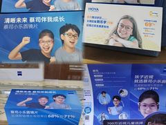 -沪睛眼镜蔡司官方授权店(金桥佳林路店)