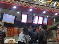 门面-清泉阁包子饺子·刀削面(五一店)