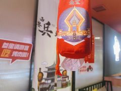 -叁宝烤肉• 西安烧烤 领跑品牌(中海城店)