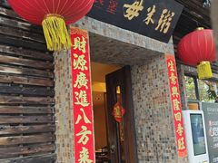 -大良毋米粥(锦龙路总店)