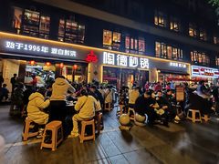 -陶德砂锅(蜀汉路店)
