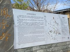 -北京凤凰岭