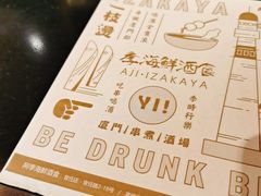 -阿季·当季酒食(后江埭店)