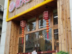 门面-柳大厨螺蛳粉(人民路总店)