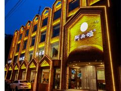 -阿西娅食府(中关村店)